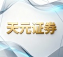 天元证券非流通-专业杠杆配资平台助力投资增长 商务部：李成钢海外营业磋商代表兼副部长会见好意思国KKR投资集团联席首席实践官裴容范